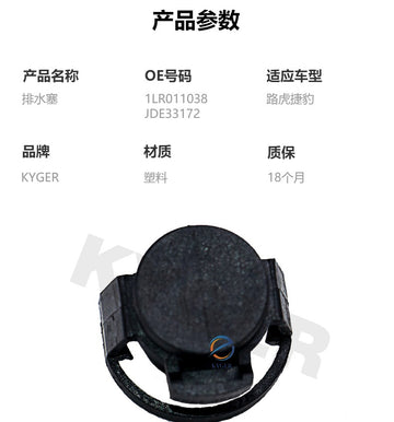 Applicable Range Rover The fourth generation Land Rover Discovery Drain plug LR011038=JDE33172