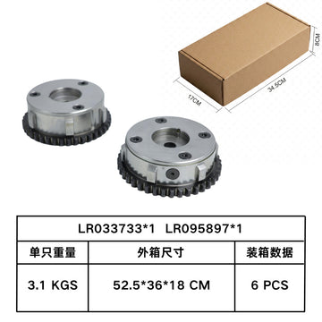 Range Rover 2.0 Engine  Cross-border timing kit gear camshaft adjuster phase adjuster
